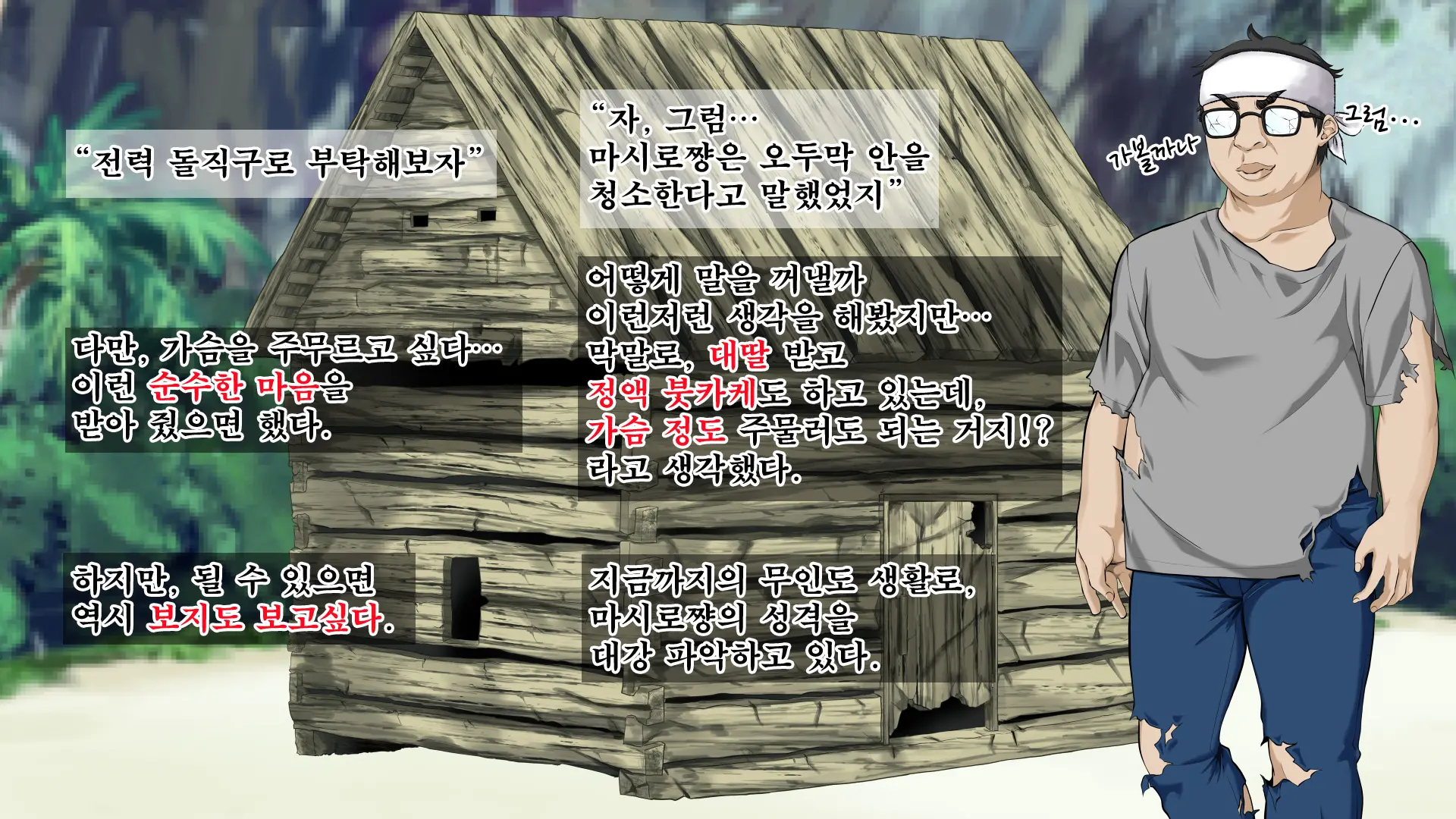 JK Gradol To Mujintou De Namapako! ~Sounan Shita Shima De Futari Dake No Seikatsu, Gaman Dekizu Ni Yarimakuri~ | JK 그라돌과 무인도에서 노콘섹스! ~조난당한 섬에서 둘만의 생활 참지 못하고 마구 해대기~